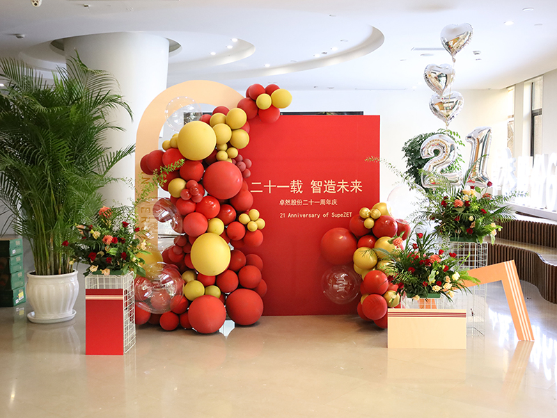 二十一载 智造未来丨贺钱柜777股份廿一诞辰，再启新篇