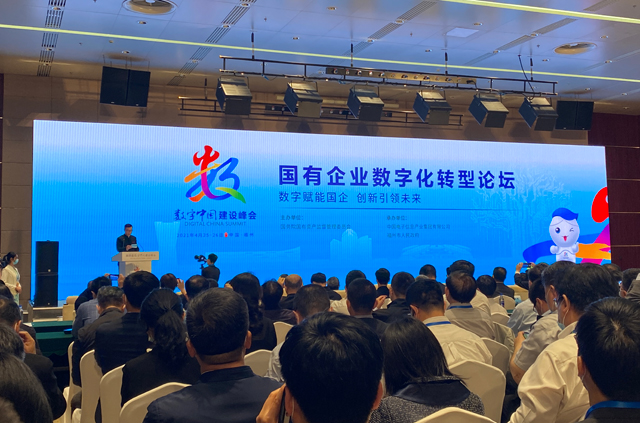 国企数字化转型：突破核心技术 释放经济叠加作用