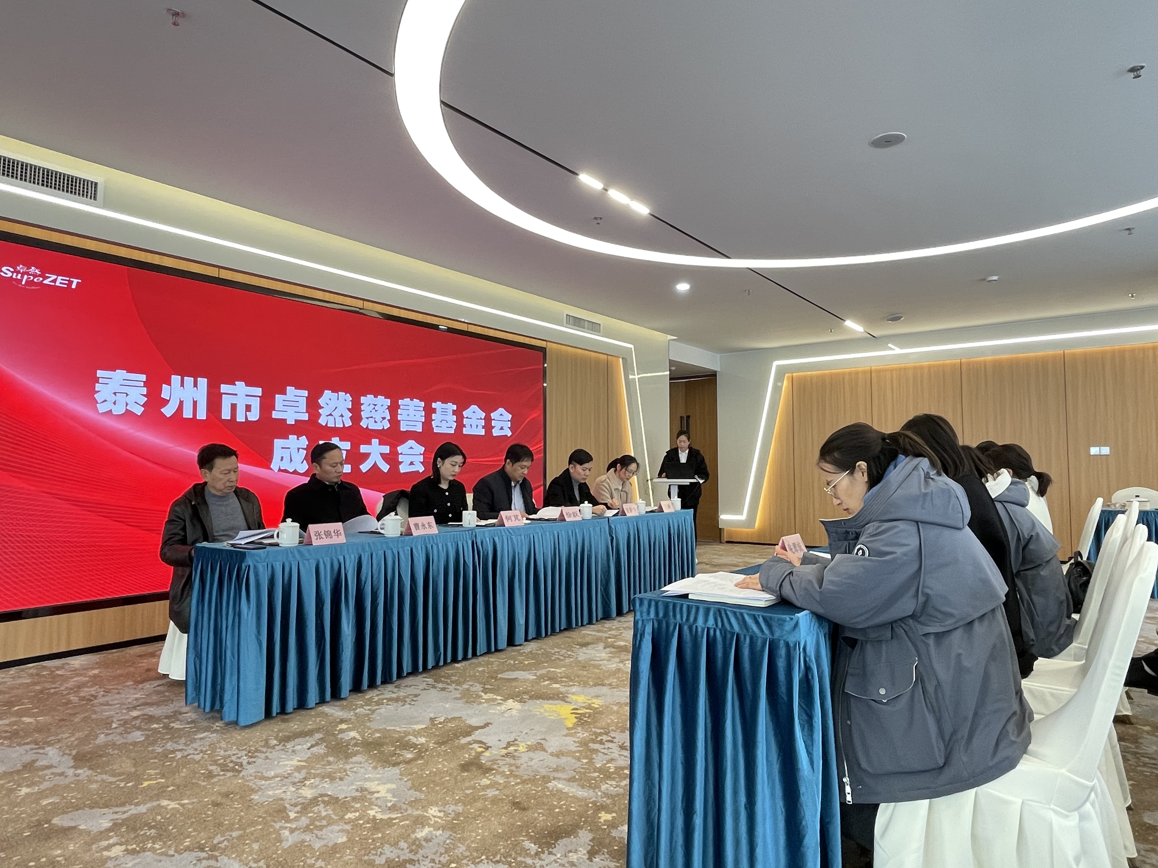 Consolidate the strength of charity，transmit the spirit of great love——Taizhou SupeZET Charity Foundation was established