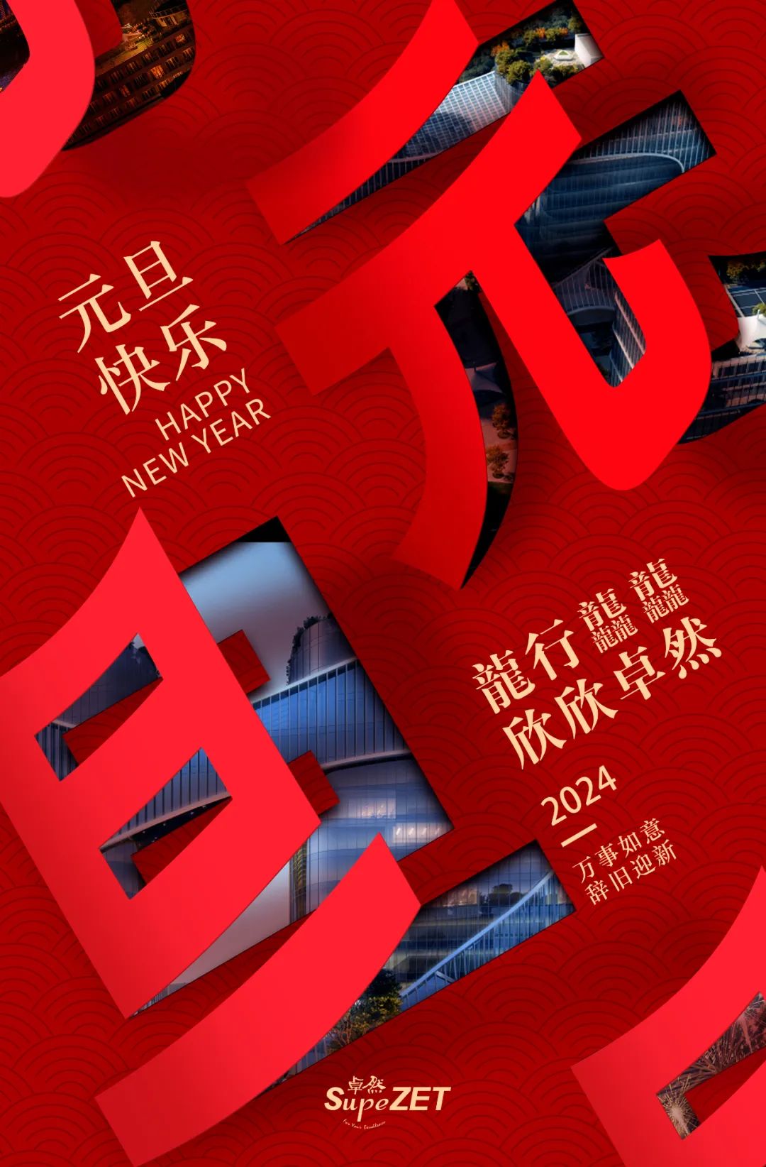在光明之处，共赴远方丨钱柜777股份董事长新年致辞