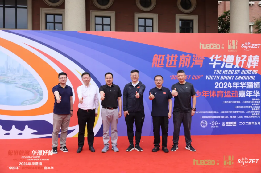 【分院动态】华漕：践行社会责任，关注青少年成长，这家春申金字塔人才企业这样做......