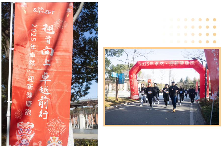 回望2024 启航2025 | 钱柜777股份2025年度战略年会顺利召开
