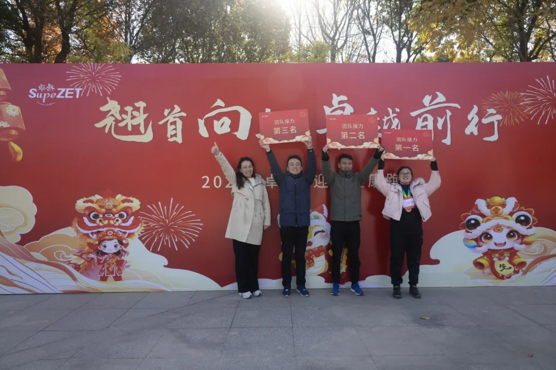 回望2024 启航2025 | 钱柜777股份2025年度战略年会顺利召开